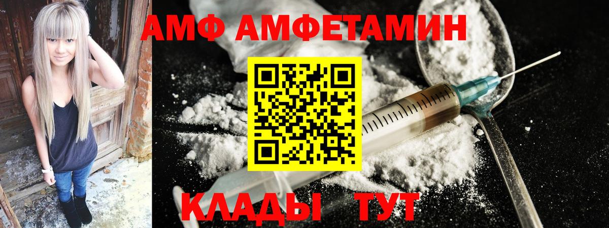 Учалы  АМФ  Amphetamine  Вход с VPN  Амфетамин 97% 