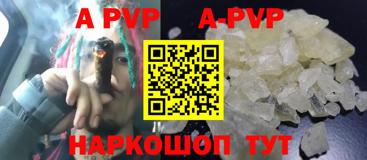Учалы  А ПВП СК КРИС  Alfa_PVP  наркошоп  Вход с VPN  A-PVP крисы CK  A-PVP крисы CK 