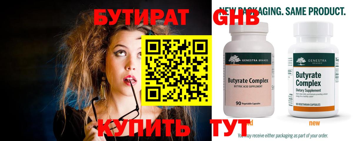БУТИРАТ буратино  Бутират  Учалы  Вход с VPN 