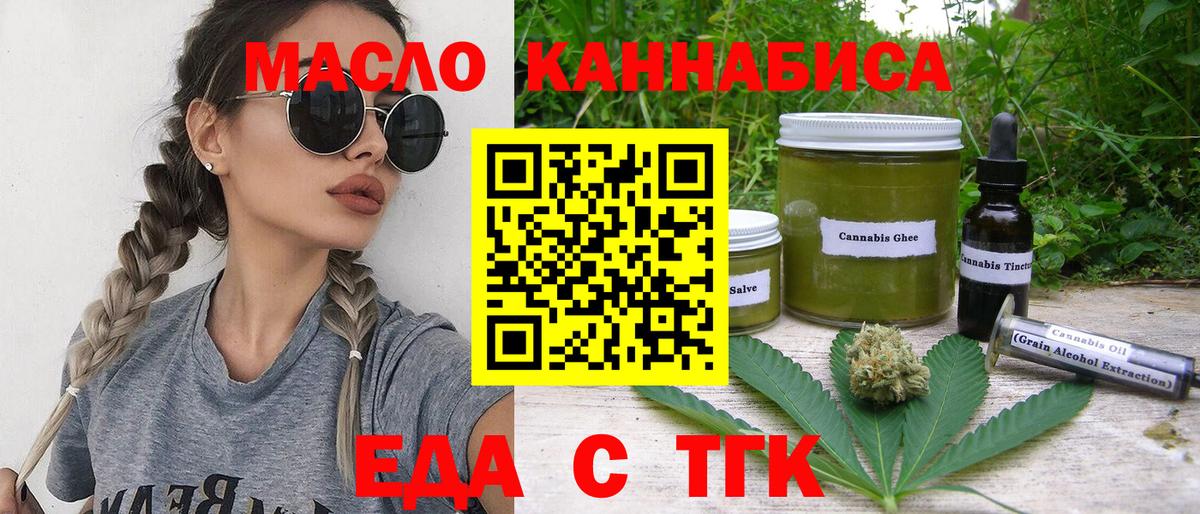 Canna-Cookies конопля Учалы