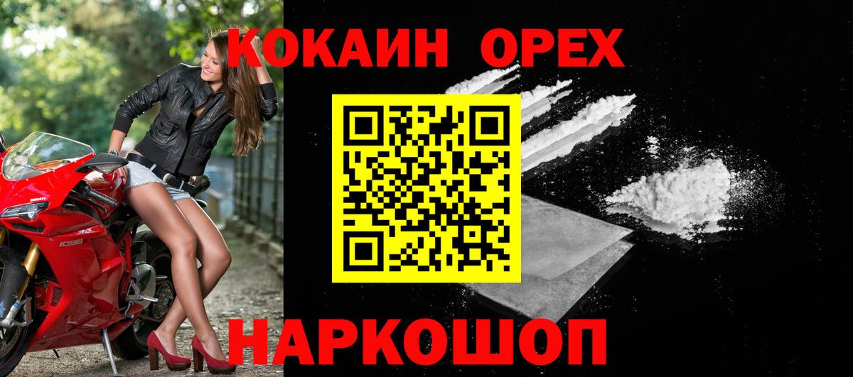 КОКАИН  Cocaine Боливия  Вход с VPN  Cocaine VHQ  Учалы 