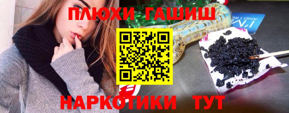 Гашиш индика сатива  Вход с VPN  Учалы 