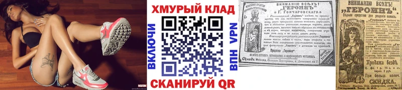 shop клад  Учалы  ГЕРОИН Heroin  MEGA ССЫЛКА 