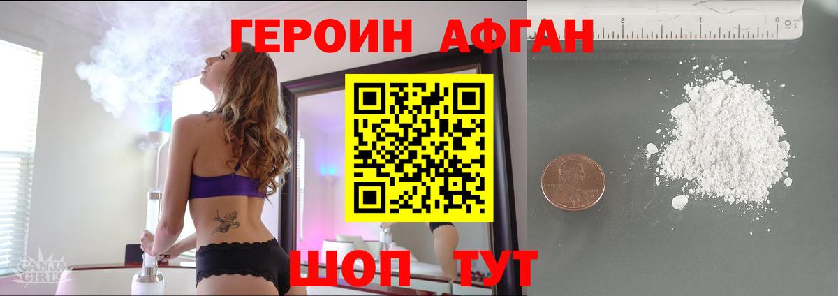 Героин белый  Вход с VPN  Учалы 