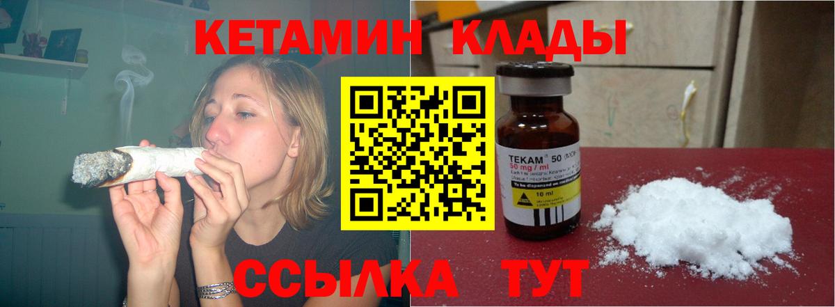 Кетамин ketamine Учалы