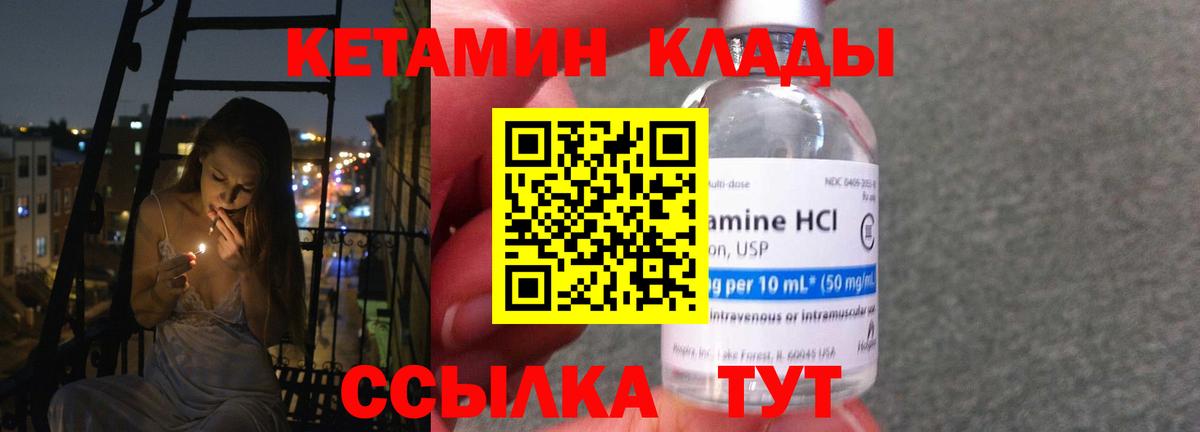 Учалы  КЕТАМИН ketamine  Вход с VPN  КЕТАМИН VHQ 