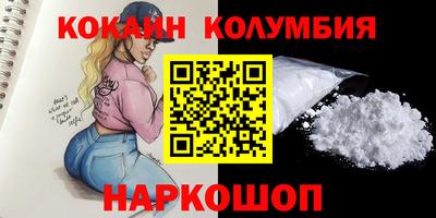 кокаин премиум Пушкино