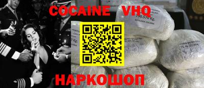 кокаин премиум Пушкино