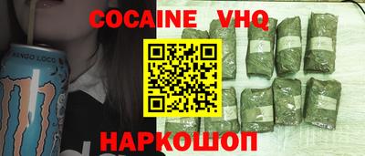кокаин премиум Пушкино