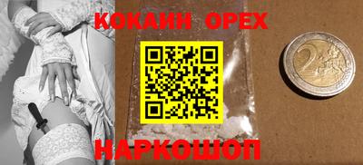 кокаин премиум Пушкино