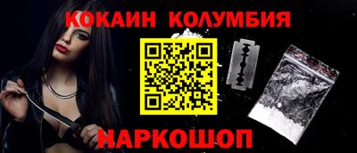 кокаин премиум Пушкино