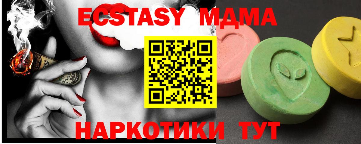 МДМА молли  Вход с VPN  Учалы 