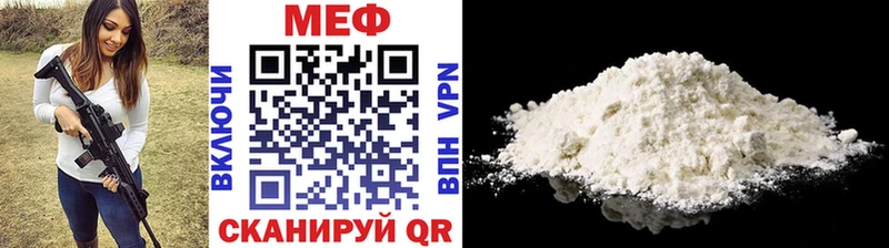 МЕФ мука  Учалы 