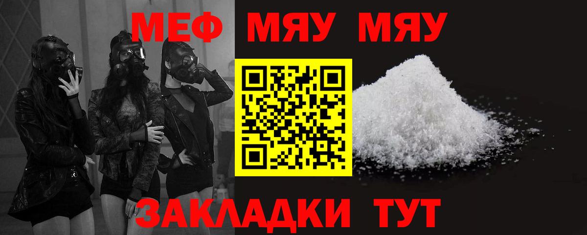 Учалы  Меф  Меф mephedrone  Вход с VPN  Меф мука 