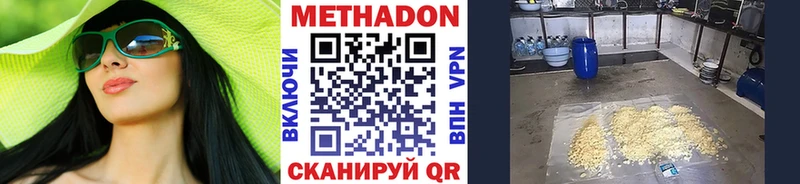 Метадон кристалл  Учалы 