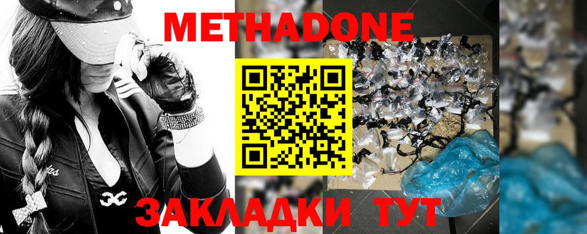 Учалы  Метадон мёд  Вход с VPN 