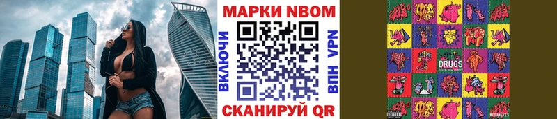 Марки N-bome 1,5мг  Учалы 