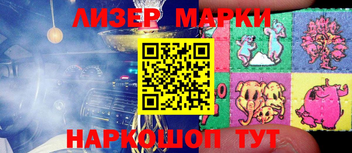 Марки NBOMe 1500мкг Учалы