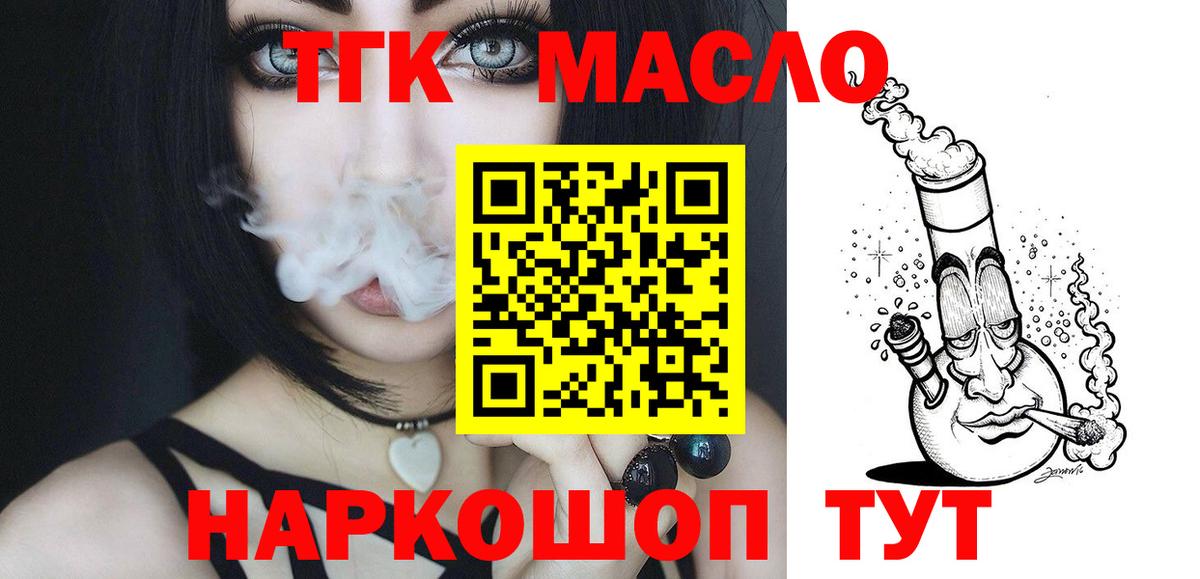 ТГК вейп  Вход с VPN  Учалы 
